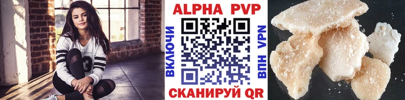 A-PVP кристаллы  цена   Приволжск 