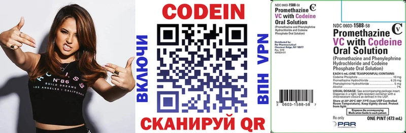 Кодеиновый сироп Lean напиток Lean (лин)  Приволжск 
