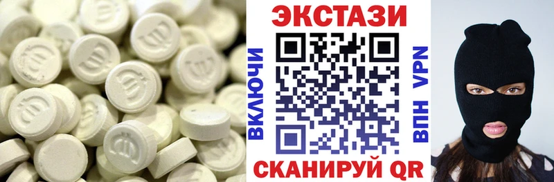 mega ТОР  Приволжск  Экстази 250 мг 