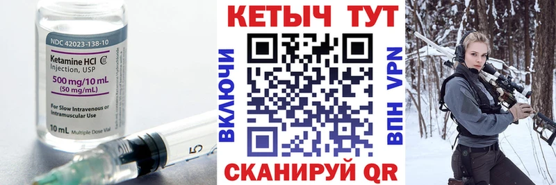 это как зайти  Приволжск  КЕТАМИН VHQ 