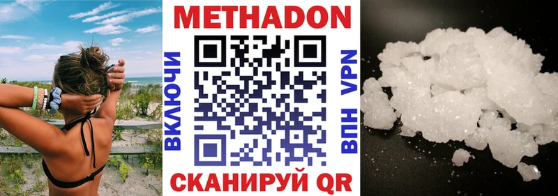 Метадон VHQ  Приволжск 