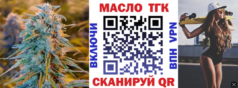 Дистиллят ТГК концентрат сайты даркнета телеграм Приволжск